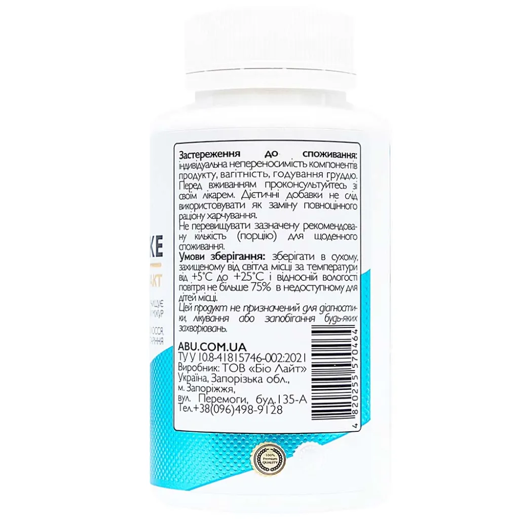 Комплекс для печени с артишоком Artichoke Extract+ ABU, 60 капсул Комплекс для печени с артишоком Artichoke Extract+ ABU, 60 капсул