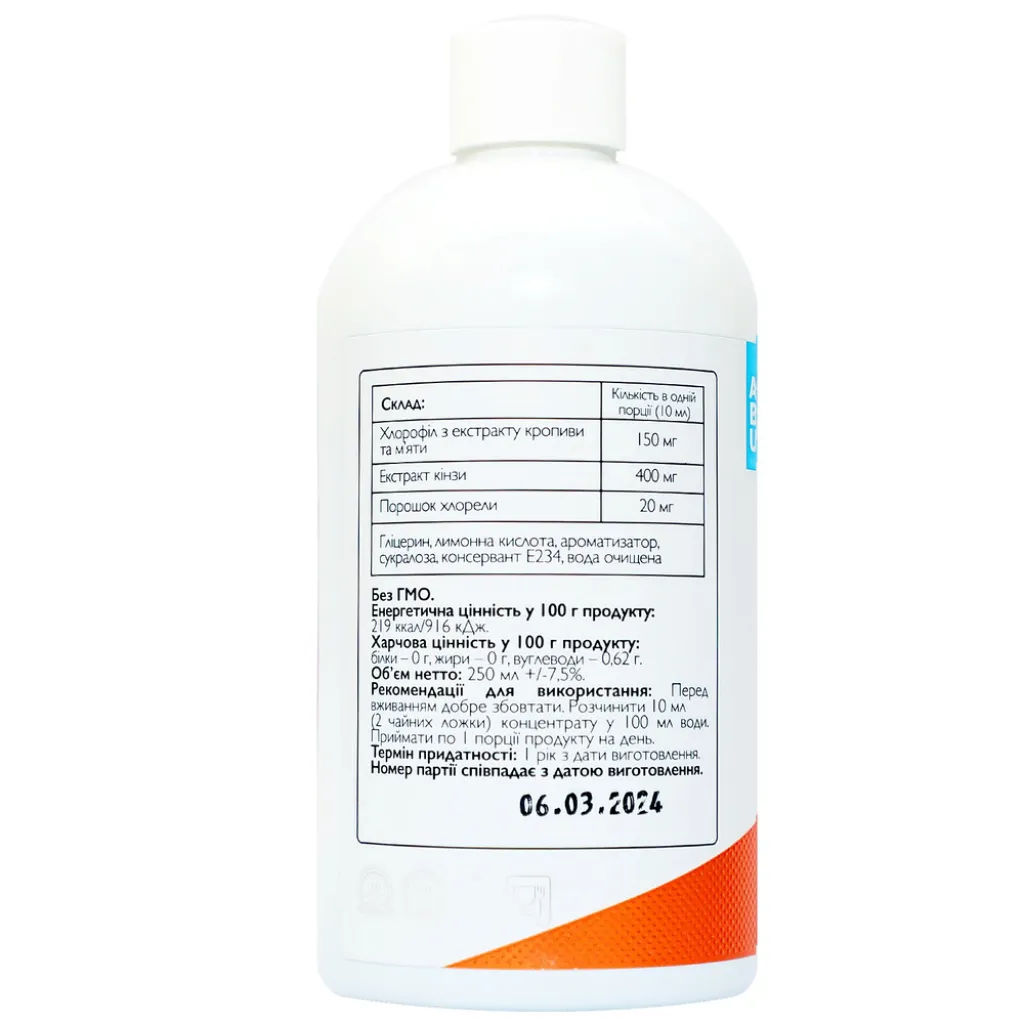 Хлорофилл жидкий Chlorophyll Liquid ABU, 250 мл Хлорофилл жидкий Chlorophyll Liquid ABU, 250 мл