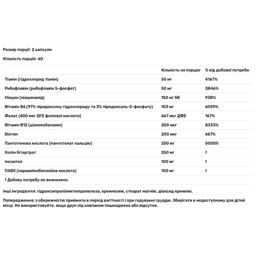 Комплекс вітамінів В, Vitamin B Complex, Allergy Research Group, 120 капсул Комплекс вітамінів В, Vitamin B Complex, Allergy Research Group, 120 капсул