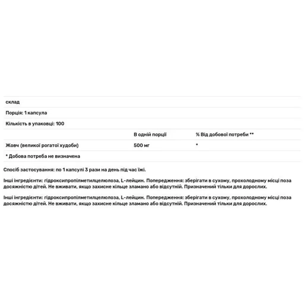  Екстракт бичачої жовчі Ox Bile, Allergy Research, 500 мг, 100 капсул