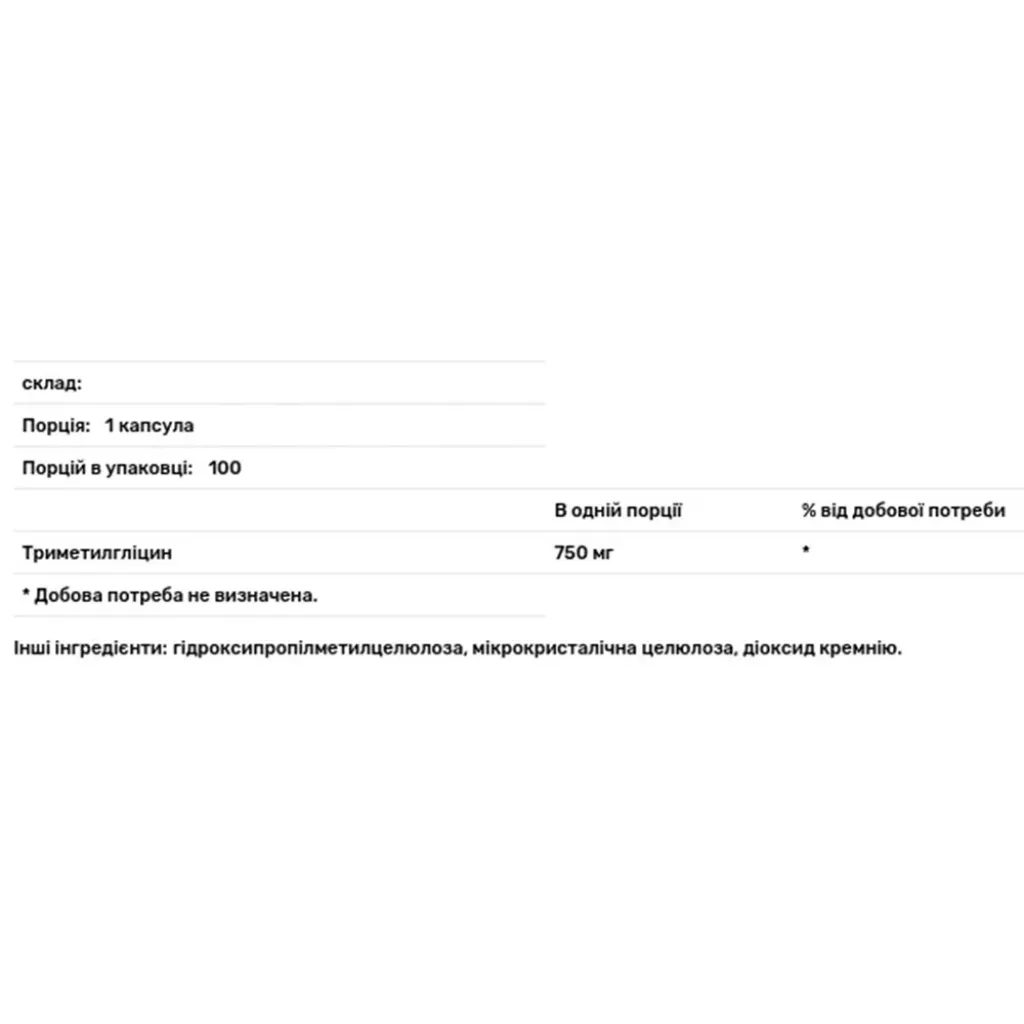 Триметилгліцин, TMG Trimethylglycine, Allergy Research Group, 100 капсул Триметилгліцин, TMG Trimethylglycine, Allergy Research Group, 100 капсул