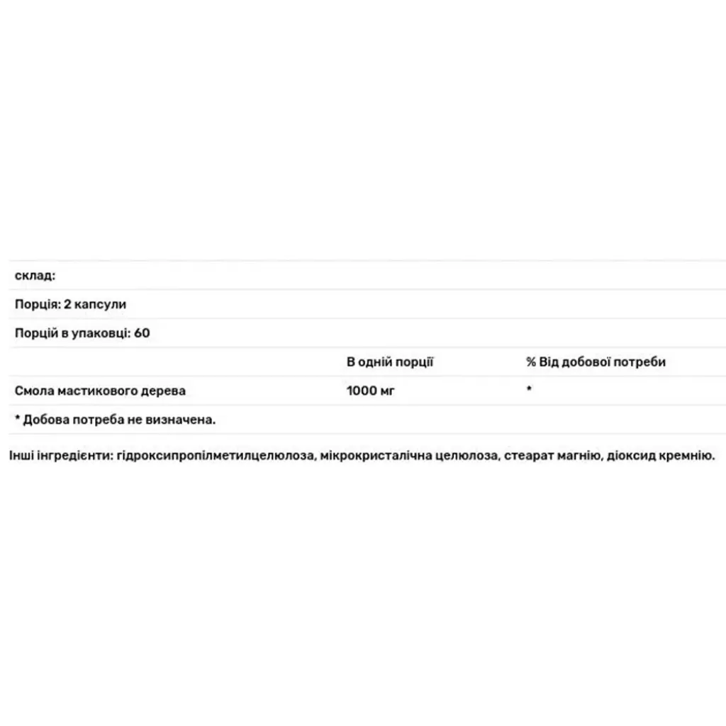 Смола мастичного дерева, Mastica, Digestive Support, Allergy Research Group, 120 капсул Смола мастичного дерева, Mastica, Digestive Support, Allergy Research Group, 120 капсул