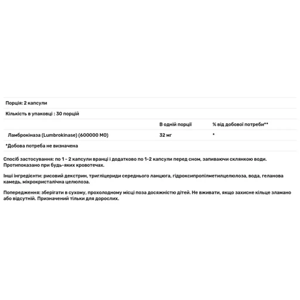 Люмброкіназа, Lumbrokinase, Allergy Research Group, 60 капсул Люмброкіназа, Lumbrokinase, Allergy Research Group, 60 капсул