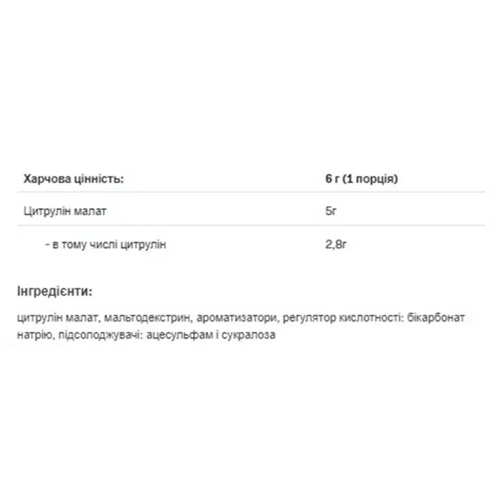Аминокислоты Allnutrition Citrulline, 200 г Аминокислоты Allnutrition Citrulline, 200 г