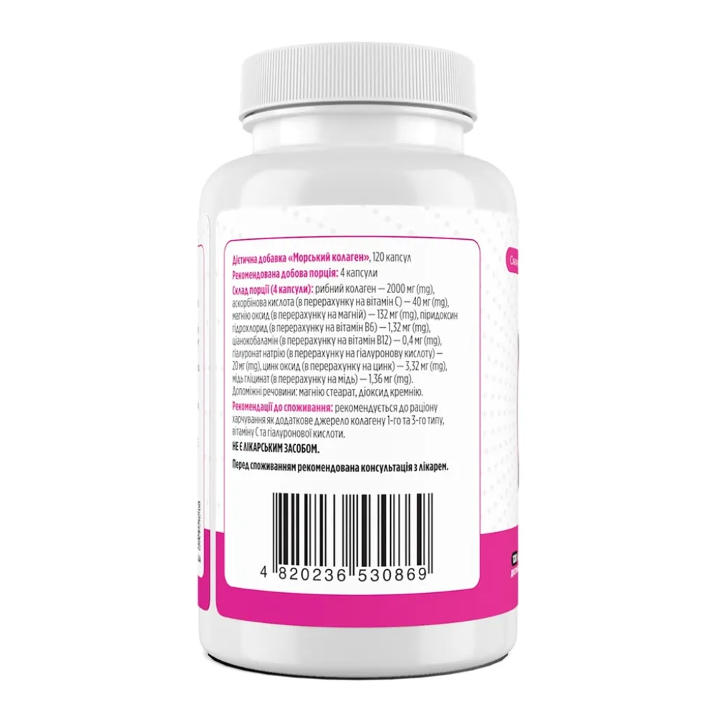Морской коллаген, Biotus Marine Collagen, 120 капсул