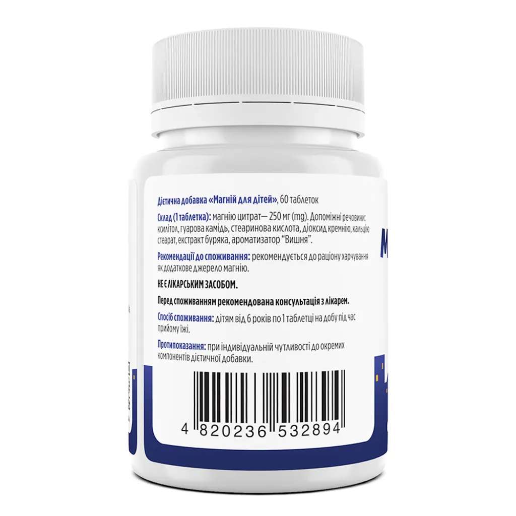 Магний для детей Biotus Magnesium For Kid's 250 мг, 60 таблеток