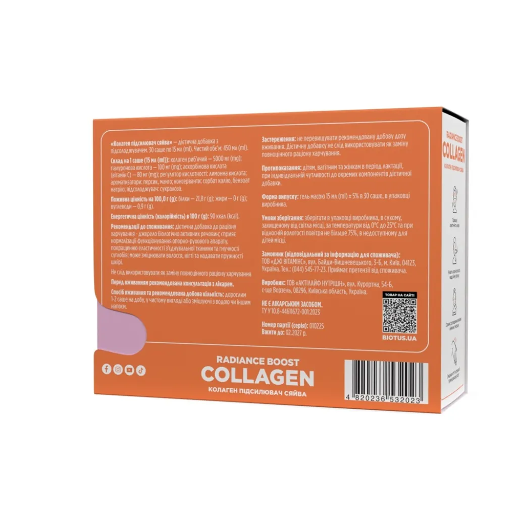 Колаген підсилювач сяйва, Biotus Radiance Boost Collagen, 30 саше (кожне по 15 мл) Колаген підсилювач сяйва, Biotus Radiance Boost Collagen, 30 саше (кожне по 15 мл)