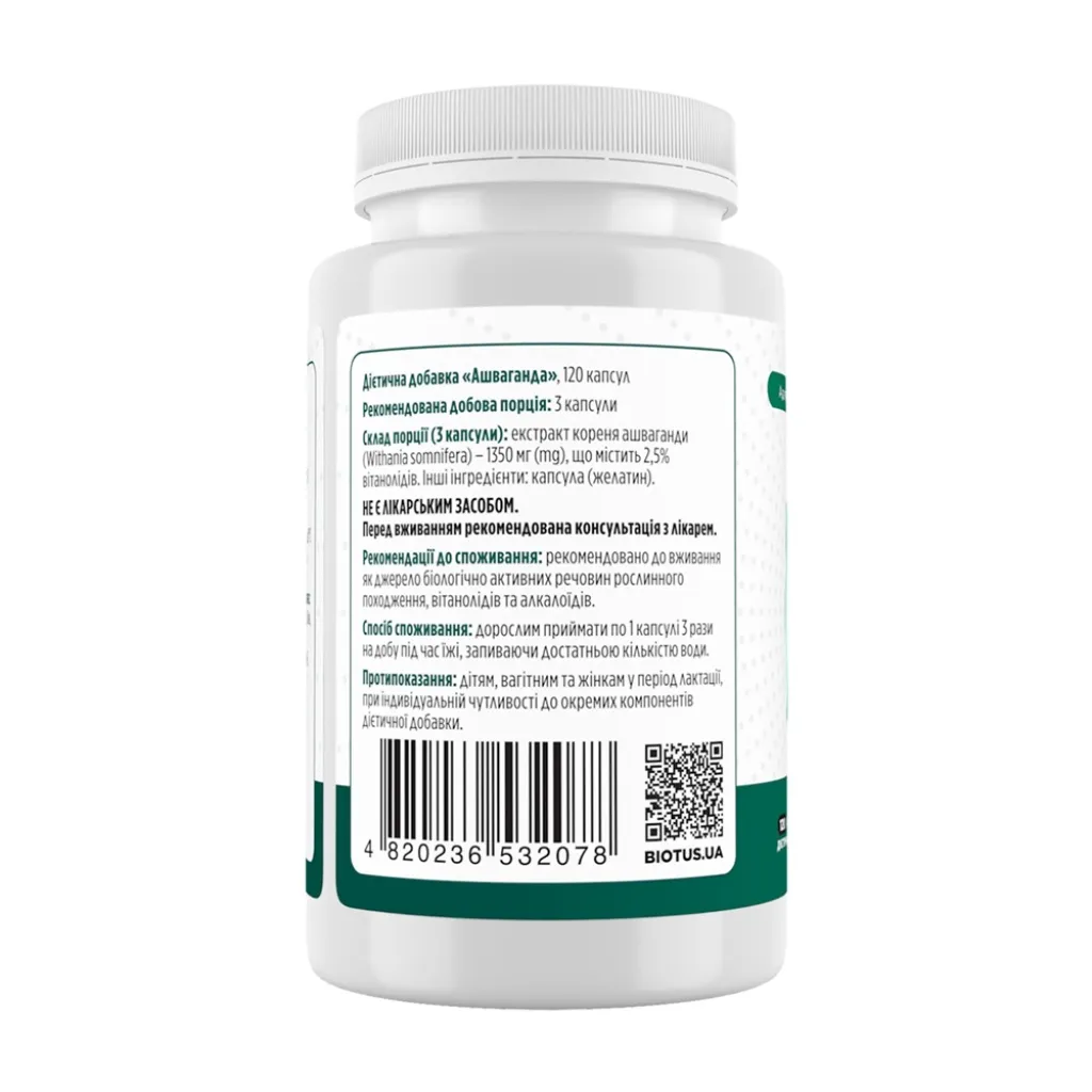 Ашваганда, Biotus Ashwagandha 1350 мг Ашваганда, Biotus Ashwagandha 1350 мг