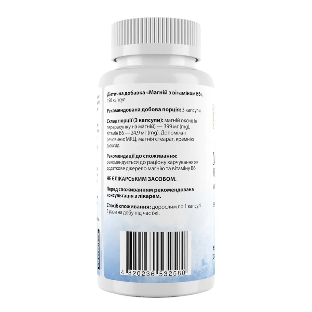 Магній з вітаміном В6, Magnesium with Vitamin B6, My Nutri Week 399 мг, 150 капсул