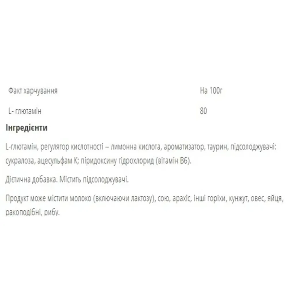 Аминокислоты Bodyperson Labs Glutamine Orange, 500 г