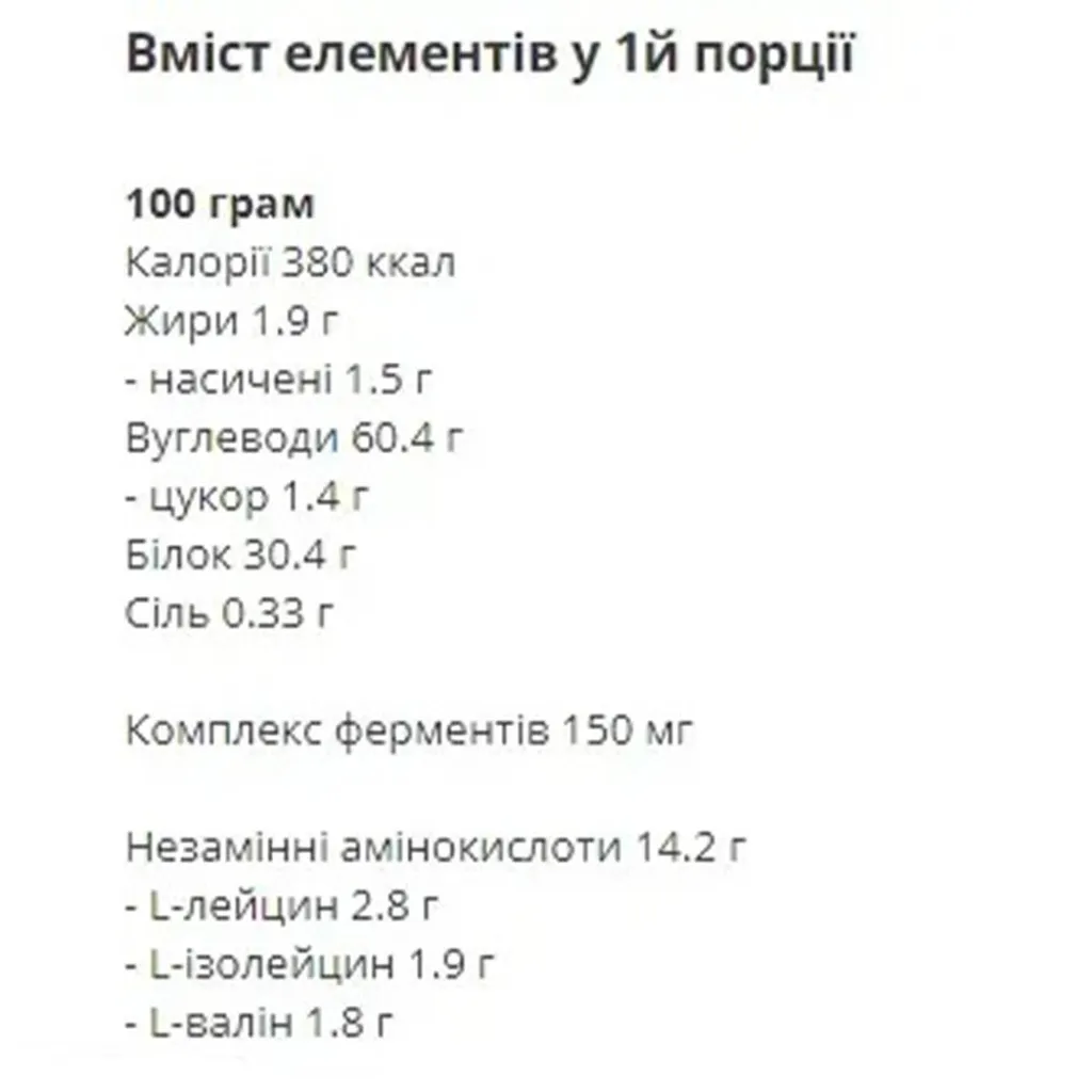 Гейнери та вуглеводи Gainer Vanilla Ice Cream FitWin, 1500 г Гейнери та вуглеводи Gainer Vanilla Ice Cream FitWin, 1500 г