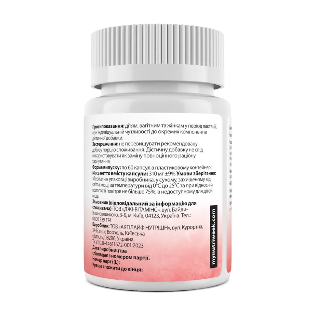Індол-3-карбінол, Indole-3-Carbinol My Nutri Week, 60 капсул Індол-3-карбінол, Indole-3-Carbinol My Nutri Week, 60 капсул