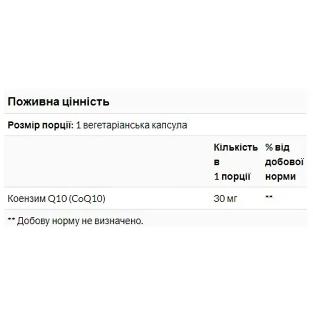 Диетическая добавка NOW Foods Коэнзим Q10 CoQ10 30 mg Диетическая добавка NOW Foods Коэнзим Q10 CoQ10 30 mg