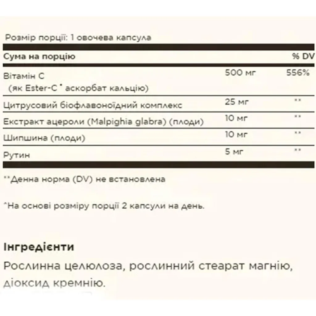 Вітамін C Solgar Эстер С плюс Витамин С 500 мг, 50 капсул Вітамін C Solgar Эстер С плюс Витамин С 500 мг, 50 капсул