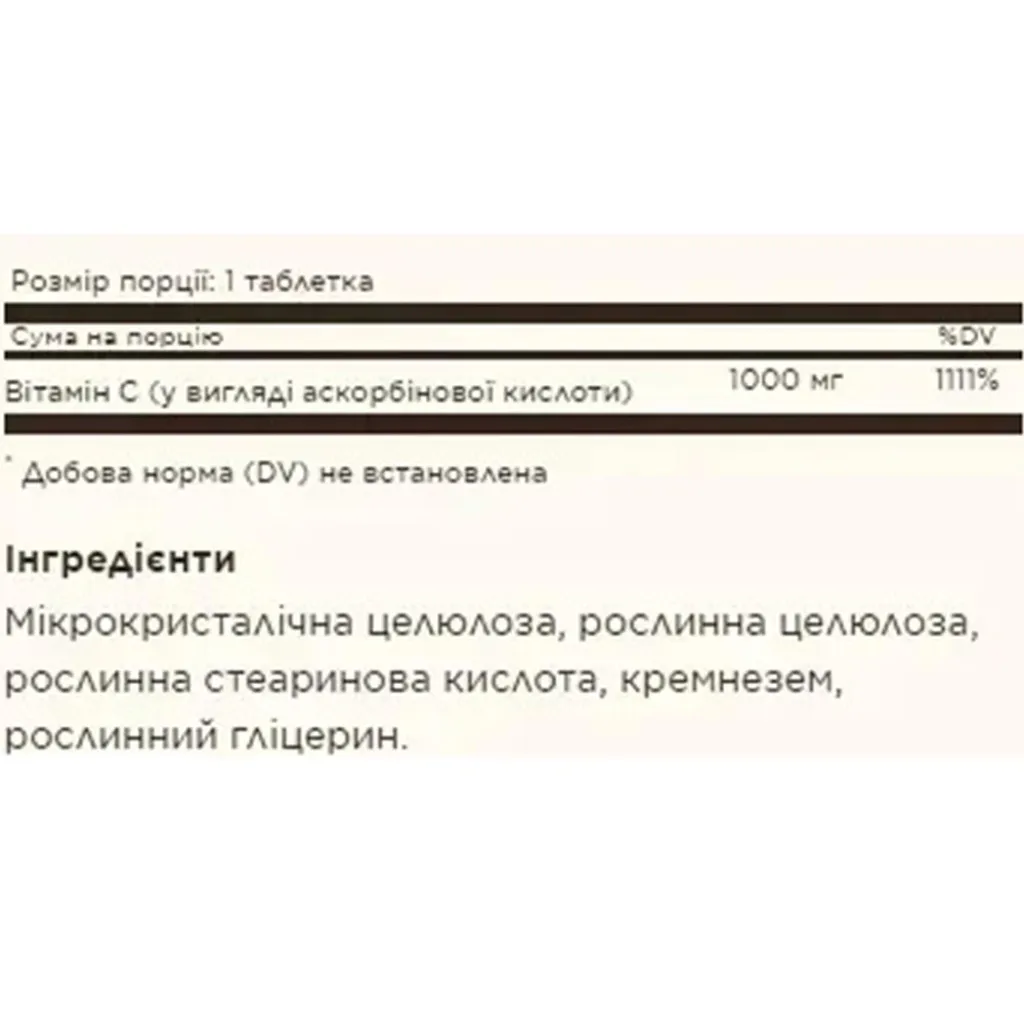 Витамин C Solgar Vitamin C 1000mg, 90 таблеток
