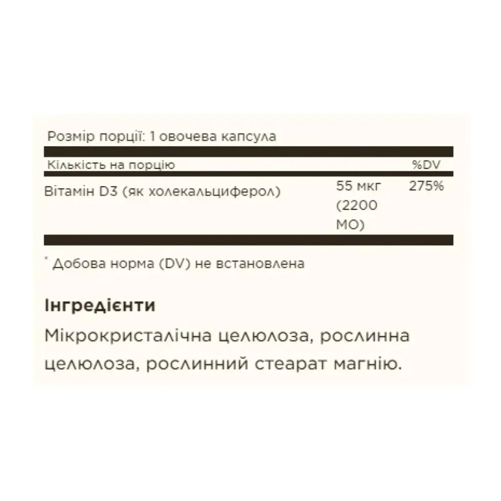 Витамин Д Solgar Vitamin D3 (Cholecalciferol) 55/125 mcg Витамин Д Solgar Vitamin D3 (Cholecalciferol) 55/125 mcg