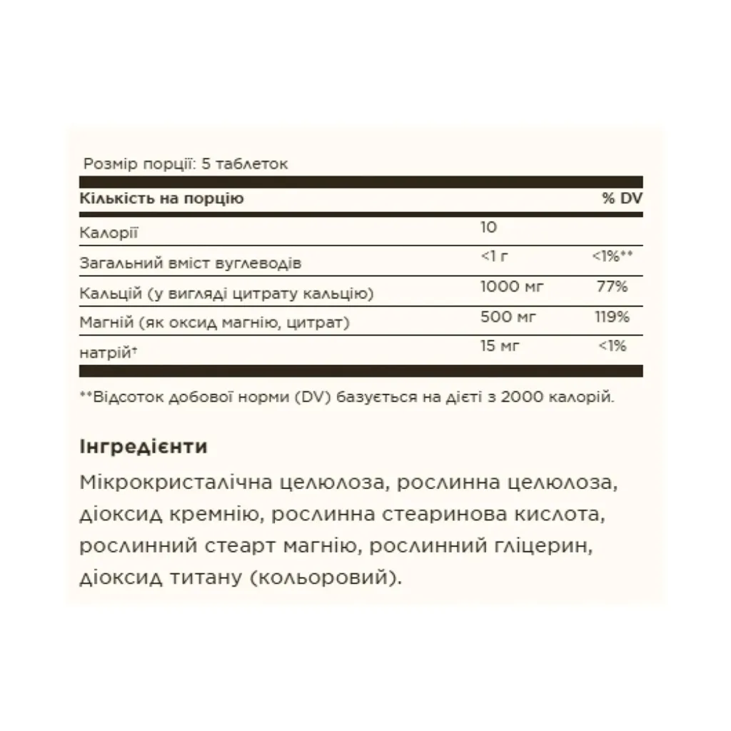 Минеральный комплекс Solgar Calcium Magnesium Citrate, 100 таблеток Минеральный комплекс Solgar Calcium Magnesium Citrate, 100 таблеток