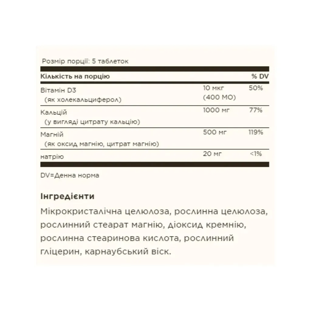 Мінеральний комплекс Solgar Calcium Magnesium with Vitamin D3, 150 таблеток Мінеральний комплекс Solgar Calcium Magnesium with Vitamin D3, 150 таблеток