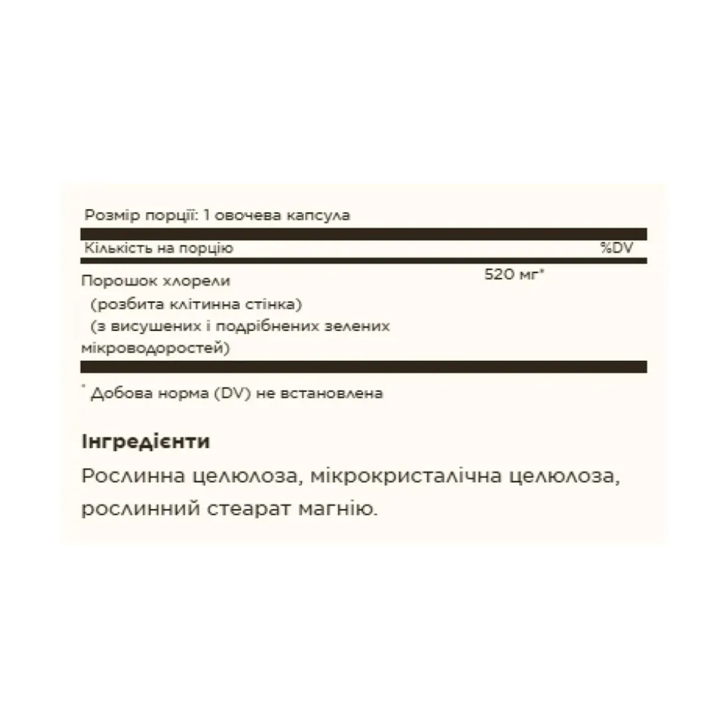Суперфуды Chlorella Solgar, 100 капсул Суперфуды Chlorella Solgar, 100 капсул