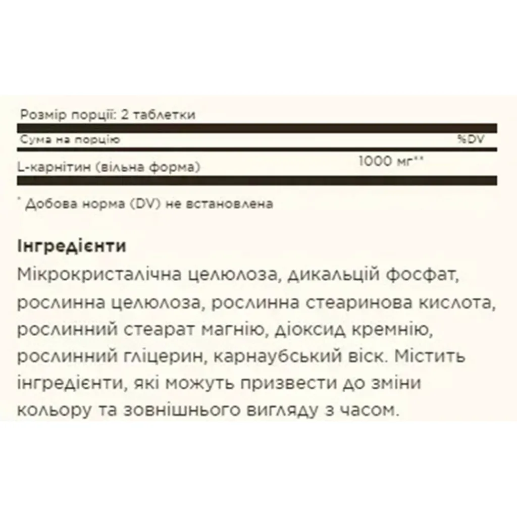 Амінокислоти Solgar L-Carnitine 500mg, 60 таблеток Амінокислоти Solgar L-Carnitine 500mg, 60 таблеток