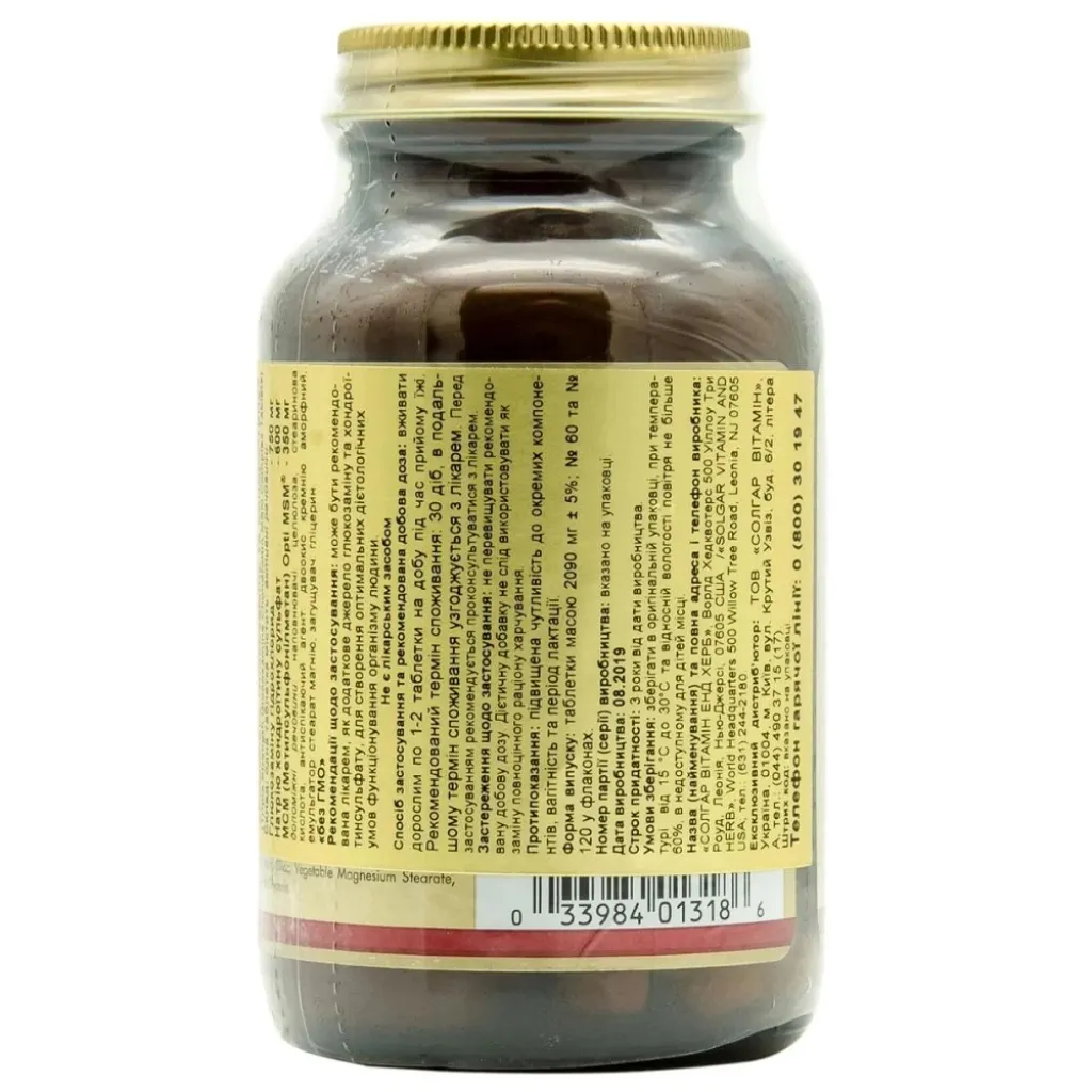 Хондропротекторы Solgar Triple Strength Glucosamine Chondroitin MSM, 60 таблеток Хондропротекторы Solgar Triple Strength Glucosamine Chondroitin MSM, 60 таблеток
