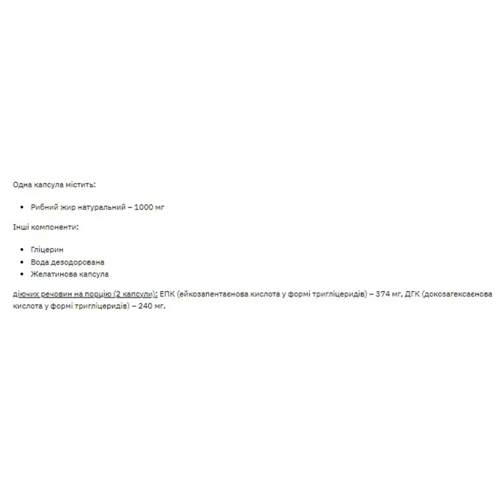 Рыбий жир Омега 3 Stark Pharm Natural Omega 3 1000 мг, 180 капсул Рыбий жир Омега 3 Stark Pharm Natural Omega 3 1000 мг, 180 капсул