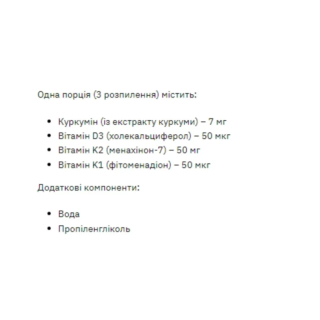 Вітамін D3+K2 Stark Pharm Curcumin & D3-K2-K1 Liquid Extract, 50 мл Вітамін D3+K2 Stark Pharm Curcumin & D3-K2-K1 Liquid Extract, 50 мл