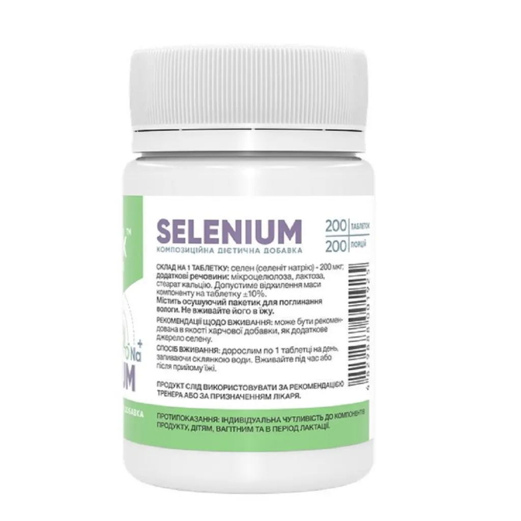 Диетическая добавка Селен Selenium Stark Pharm, 200 таблеток Диетическая добавка Селен Selenium Stark Pharm, 200 таблеток
