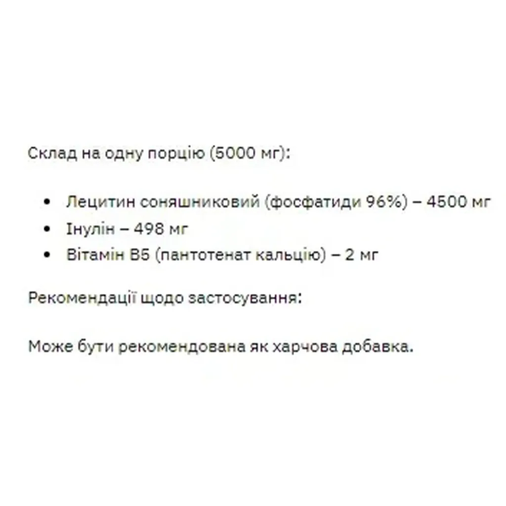 Диетическая добавка Stark Pharm Лецитин Stark Sunflower Lecithin, 250 г Диетическая добавка Stark Pharm Лецитин Stark Sunflower Lecithin, 250 г