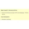 Суперфуды Lions Mane 500mg Stark Pharm, 60 капсул - Фото№3