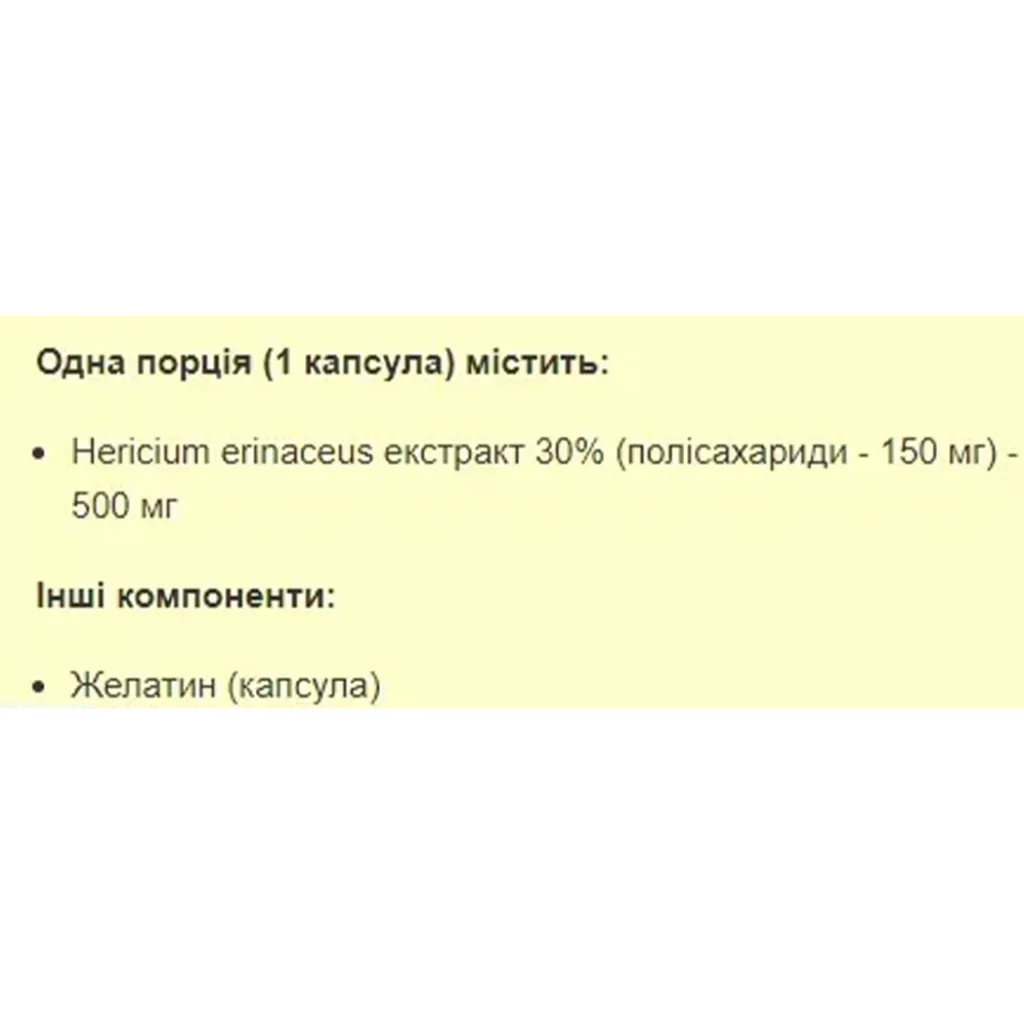Суперфуды Lions Mane 500mg Stark Pharm, 60 капсул