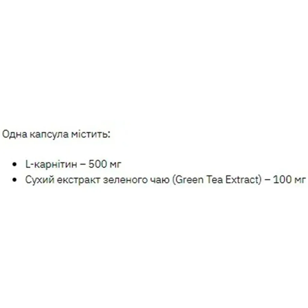 Амінокислоти Stark Pharm L-Carnitine/Green Tea Extract 600mg, 60 капсул Амінокислоти Stark Pharm L-Carnitine/Green Tea Extract 600mg, 60 капсул