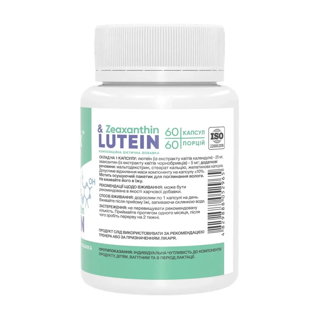 Антиоксидант Stark Pharm Lutein & Zeaxanthin, 60 капсул