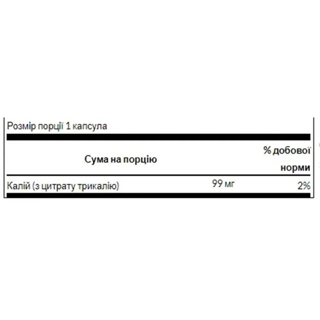 Калий Swanson Potassium Citrate 99mg, 120 капсул Калий Swanson Potassium Citrate 99mg, 120 капсул