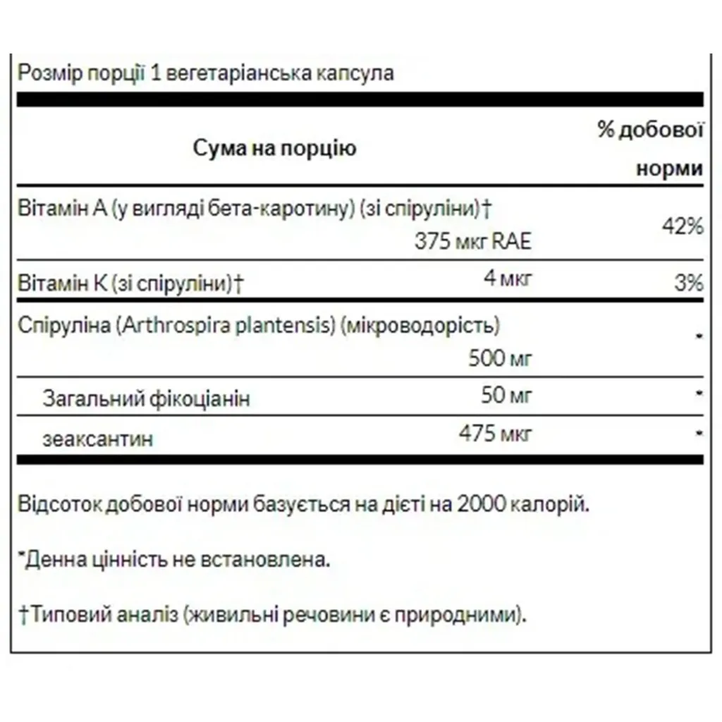 Диетическая добавка Swanson Спирулина - Spirulina Blue-Green Alhae 500mg, 90 капсул Диетическая добавка Swanson Спирулина - Spirulina Blue-Green Alhae 500mg, 90 капсул