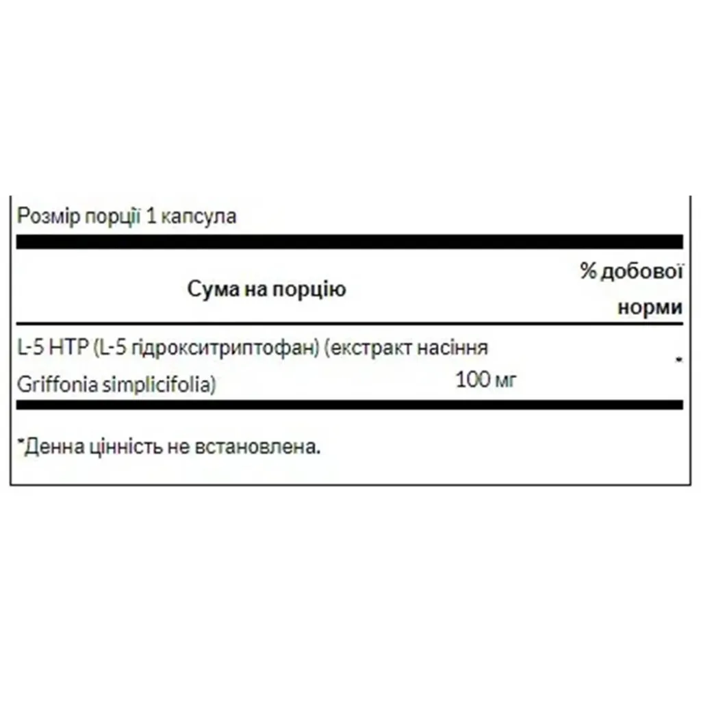 Амінокислоти Swanson Ultra 5-HTP 100 mg, 60 капсул
