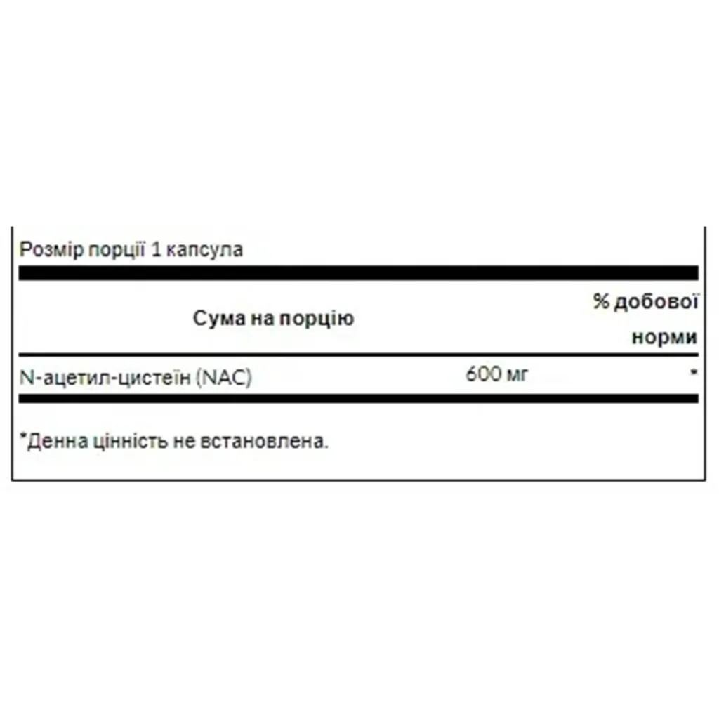 Антиоксидант Swanson N-Acetyl Cysteine 600mg, 100 капсул