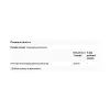 Антиоксидант Swanson NMN Nicotinamide Mononucleotide 300mg, 30 капсул - Фото№3