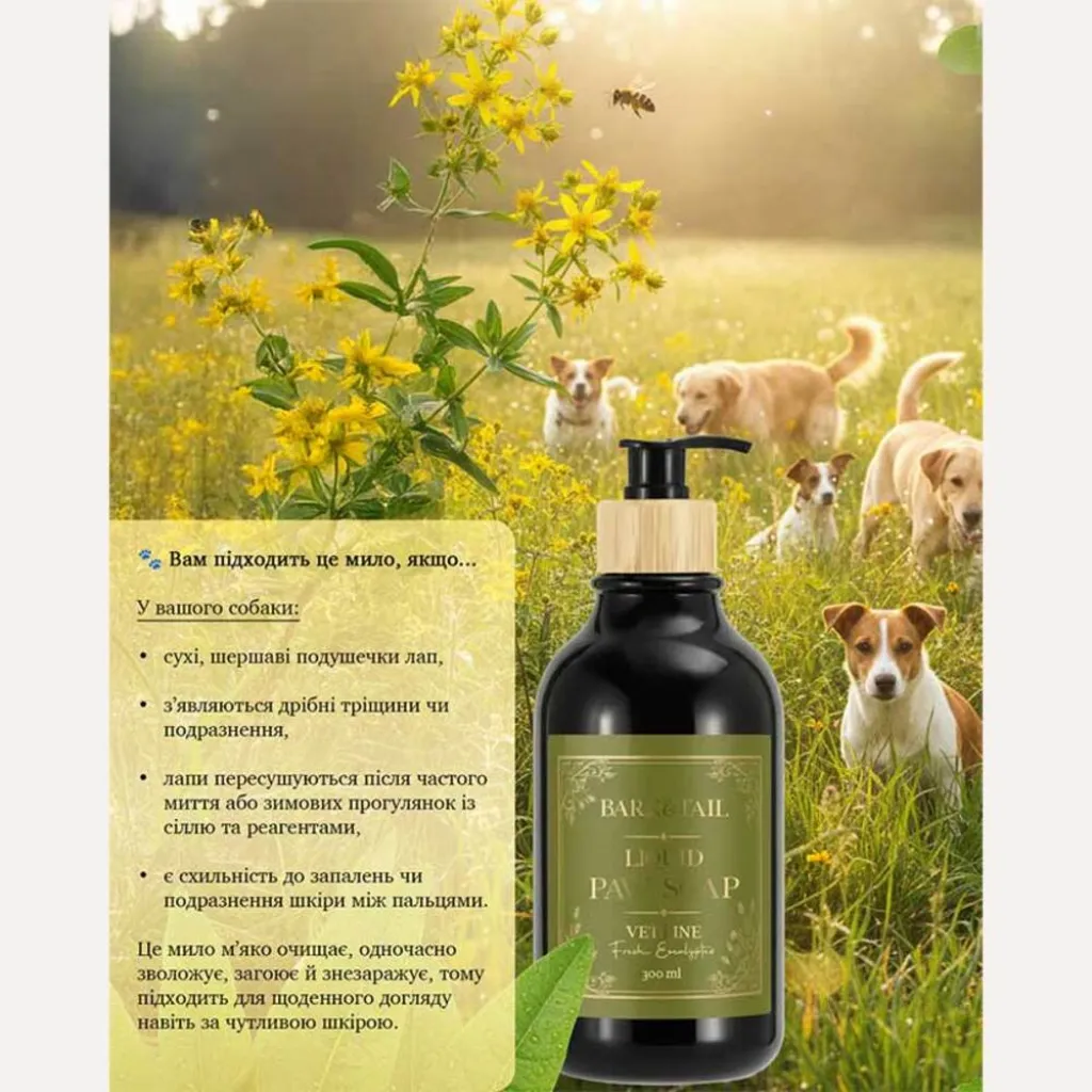 Жидкое мыло-рефиллер для лап с ароматом эвкалипта, вет линия Bark Tail-Vet Line liquid paw soap, 500 мл