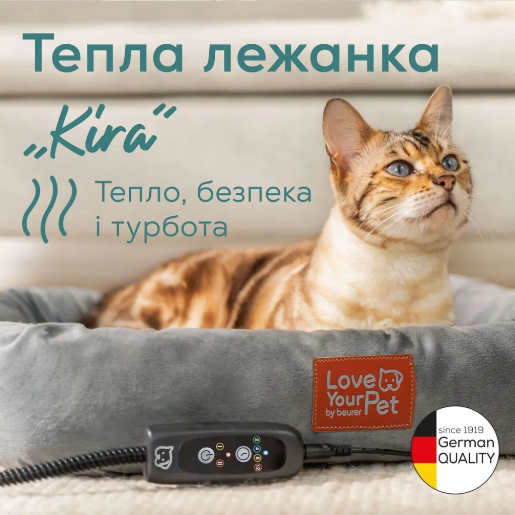 Теплая лежанка для животных Beurer Kira PP 250
