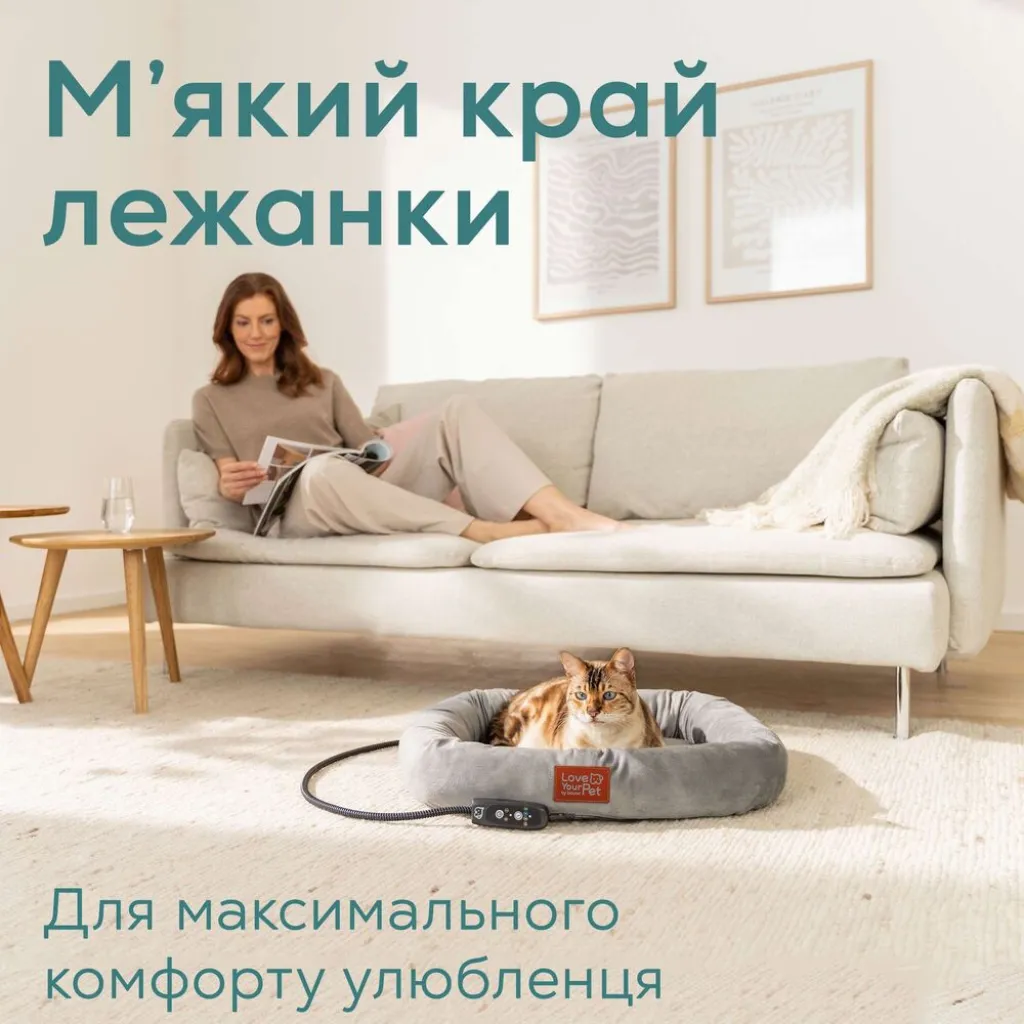 Теплая лежанка для животных Beurer Kira PP 250