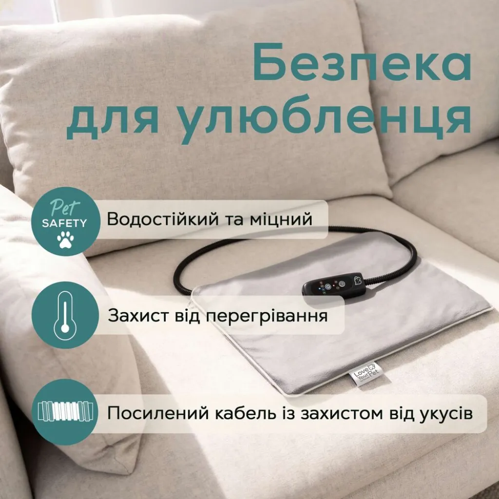 Коврик с подогревом для животных Beurer Lilli PP 210
