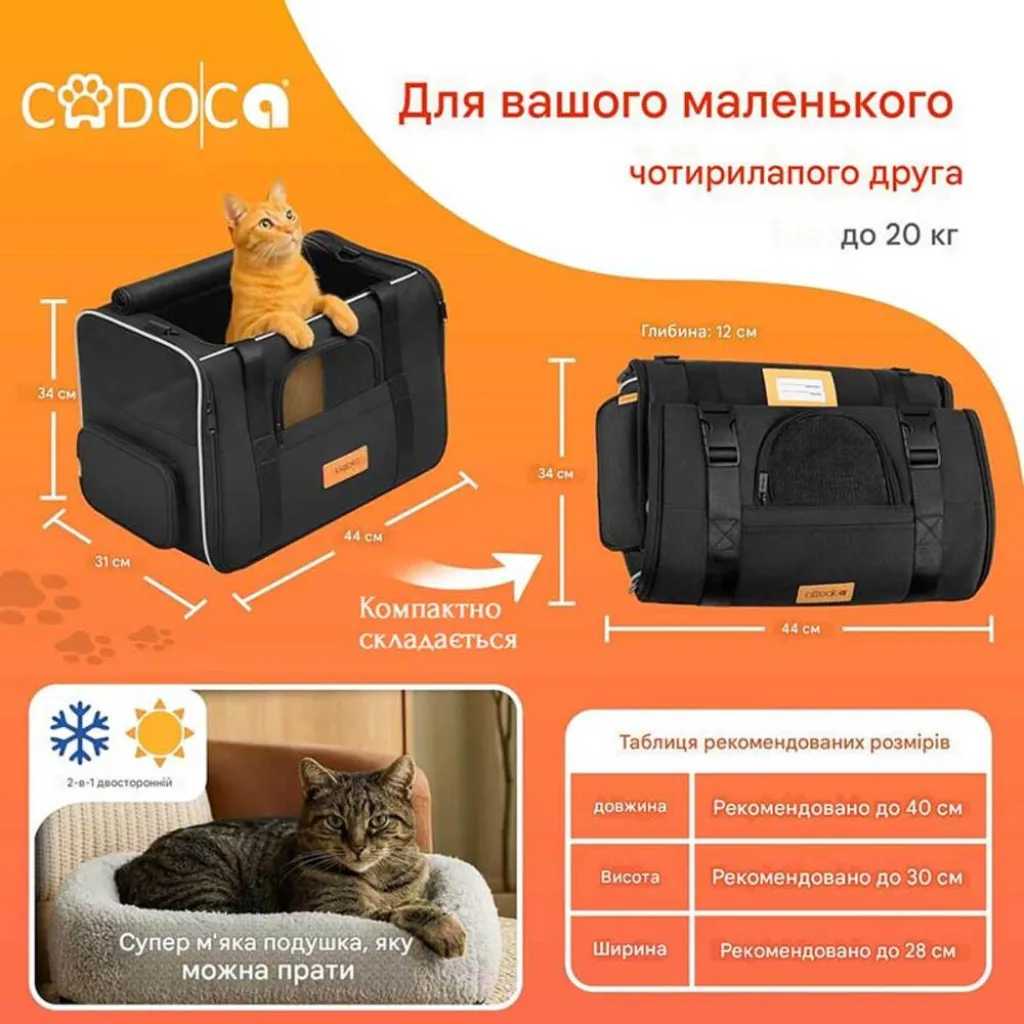 Дорожная и авиа переноска для собак и кошек Cadoca Comfort Dog Carrier 2-in-1 Dark blue Дорожная и авиа переноска для собак и кошек Cadoca Comfort Dog Carrier 2-in-1 Dark blue