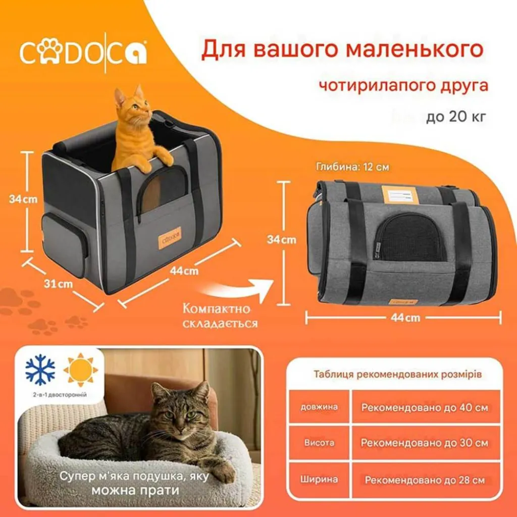 Дорожная и авиа переноска для собак и кошек Cadoca Comfort Dog Carrier 2-in-1 Gray Дорожная и авиа переноска для собак и кошек Cadoca Comfort Dog Carrier 2-in-1 Gray