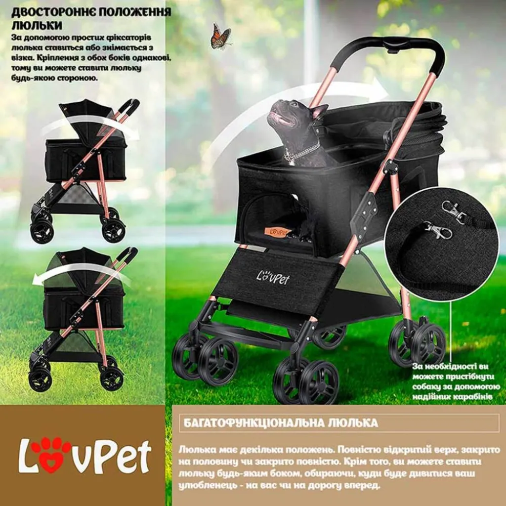 Коляска для прогулок для собак LovPet Pet Buggy 2in1, черный