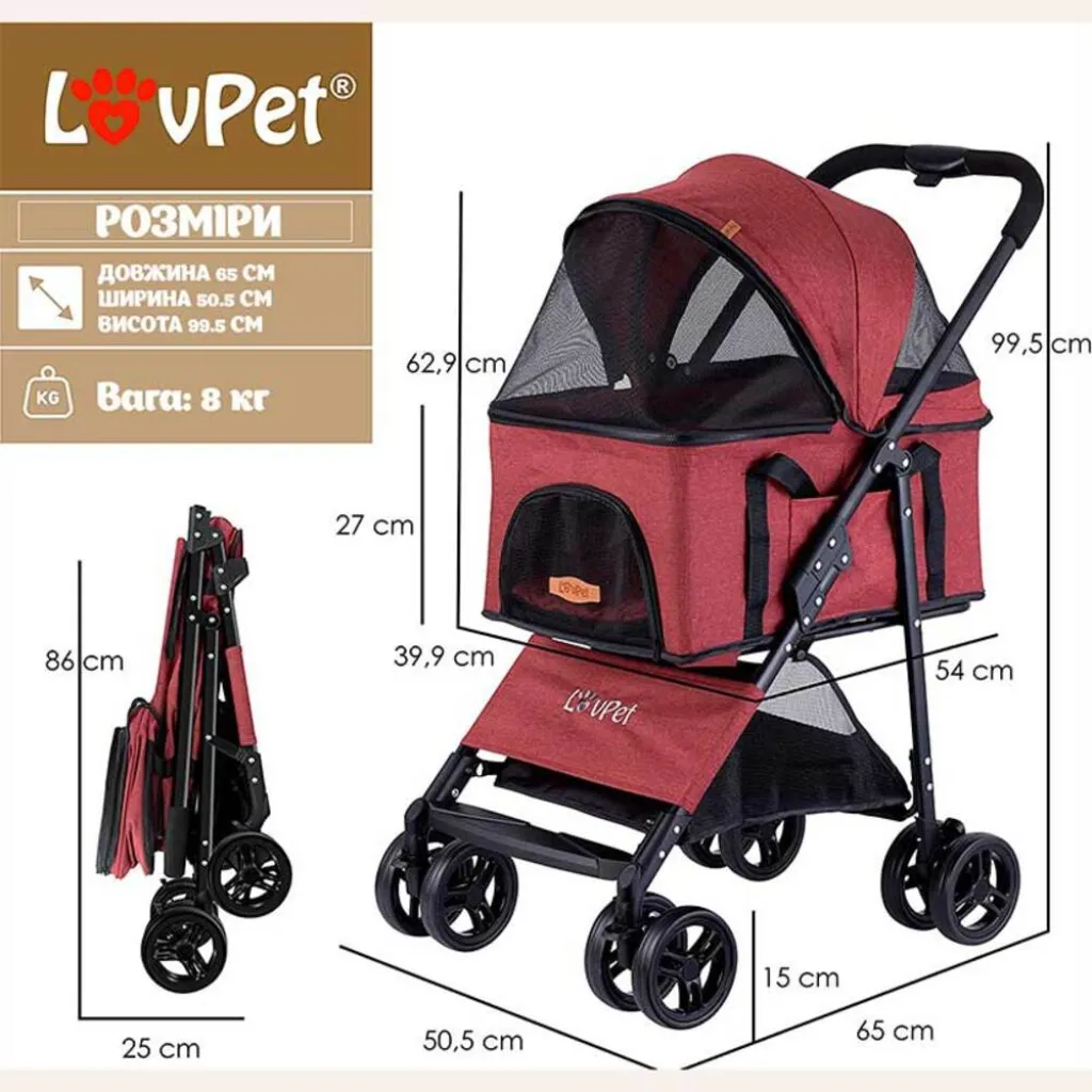 Коляска для прогулок для собак LovPet Pet Buggy 2in1, бордо