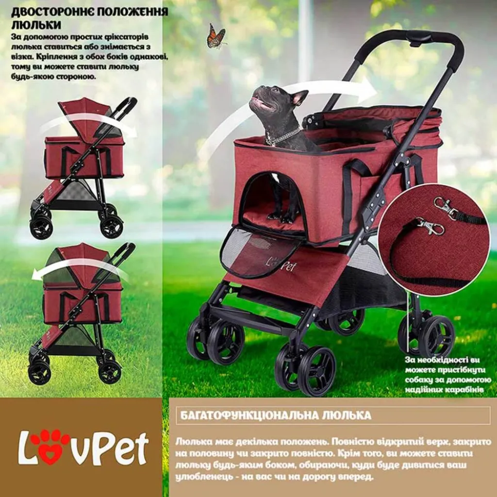 Коляска для прогулок для собак LovPet Pet Buggy 2in1, бордо