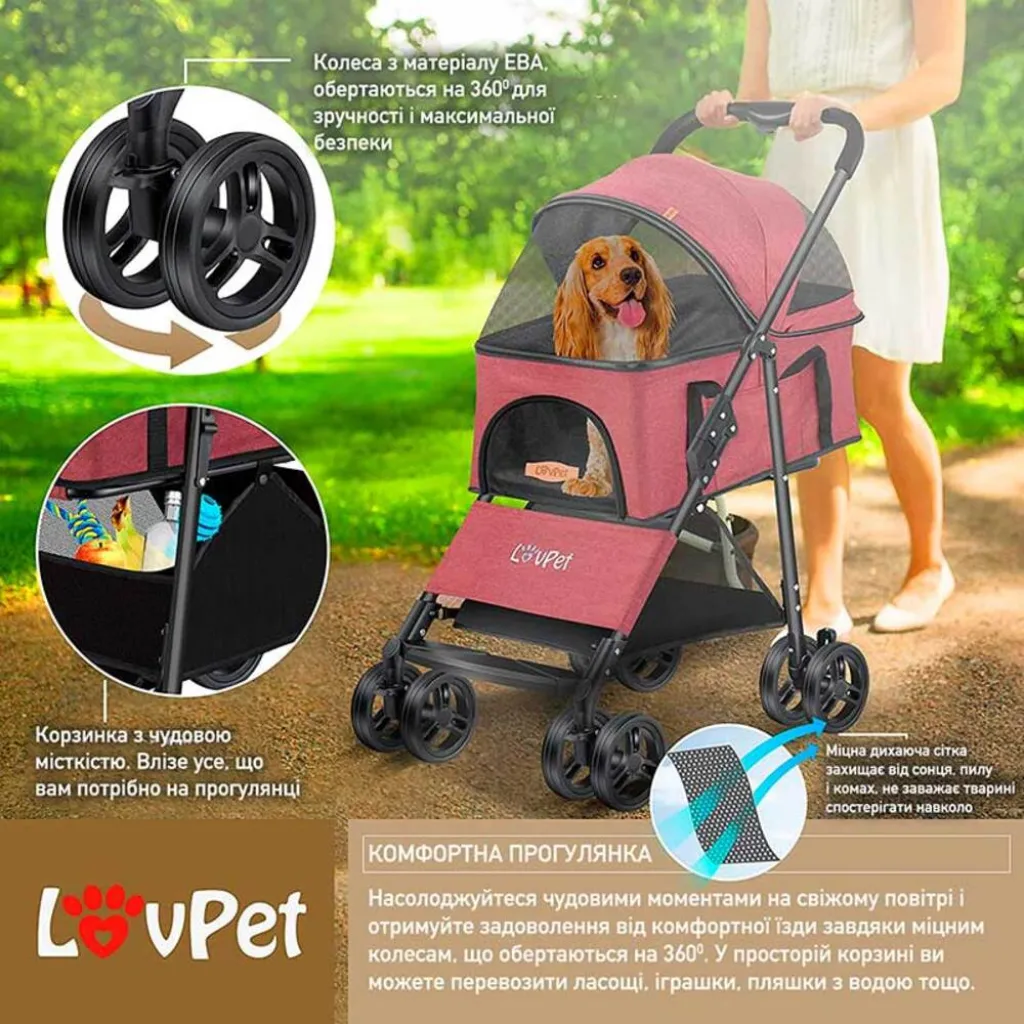 Коляска для прогулок для собак LovPet Pet Buggy 2in1, бордо