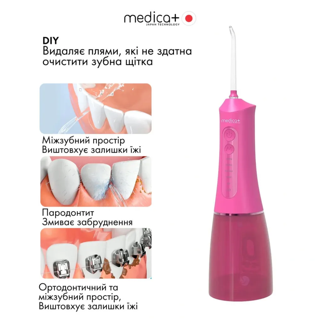 Портативний іригатор MEDICA+ WaterPuls 8.0, фуксія Портативний іригатор MEDICA+ WaterPuls 8.0, фуксія