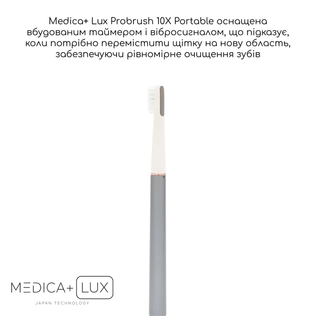 Отбеливающая звуковая зубная щетка Medica+Lux 10Х Portable, серый Отбеливающая звуковая зубная щетка Medica+Lux 10Х Portable, серый
